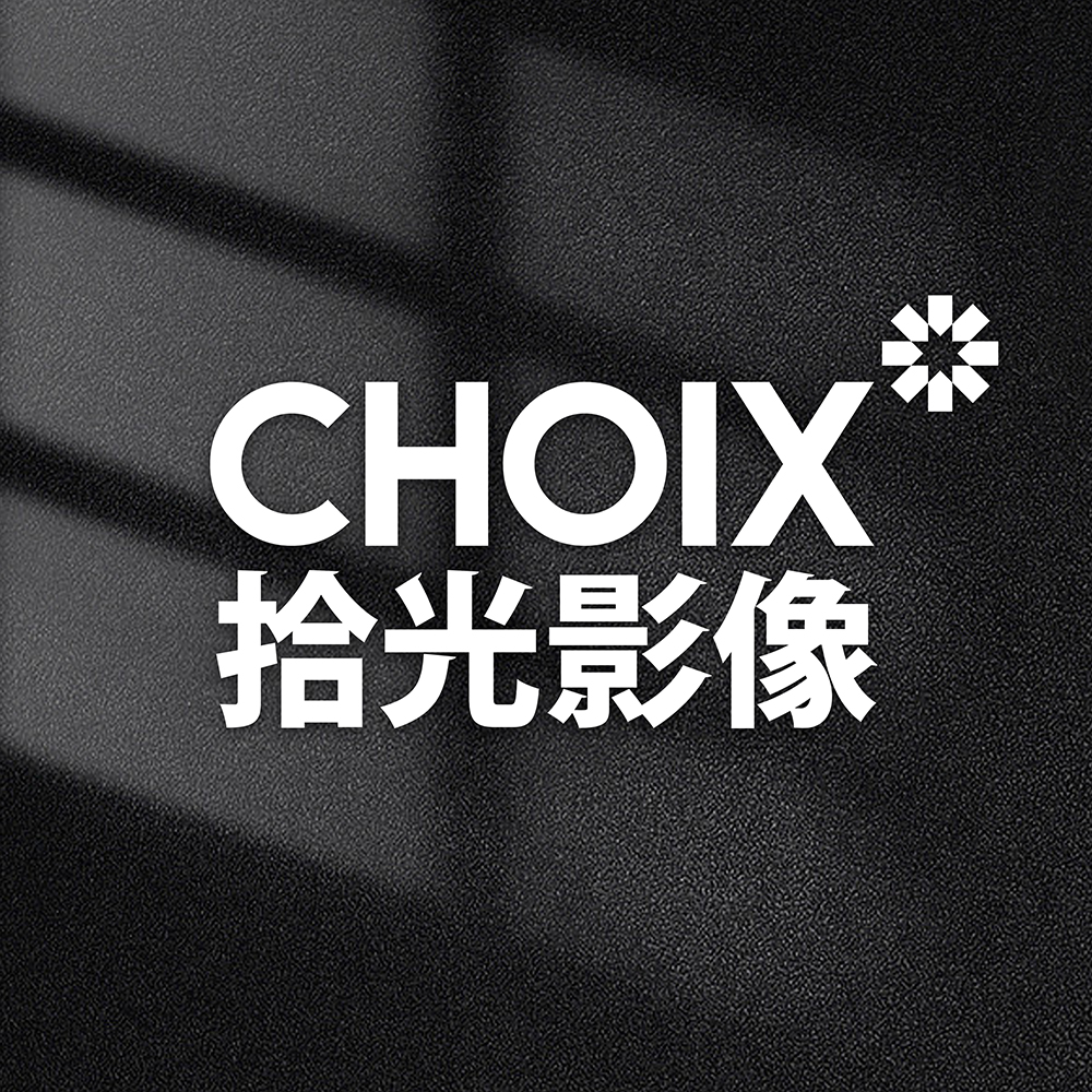拾光影像藝術中心