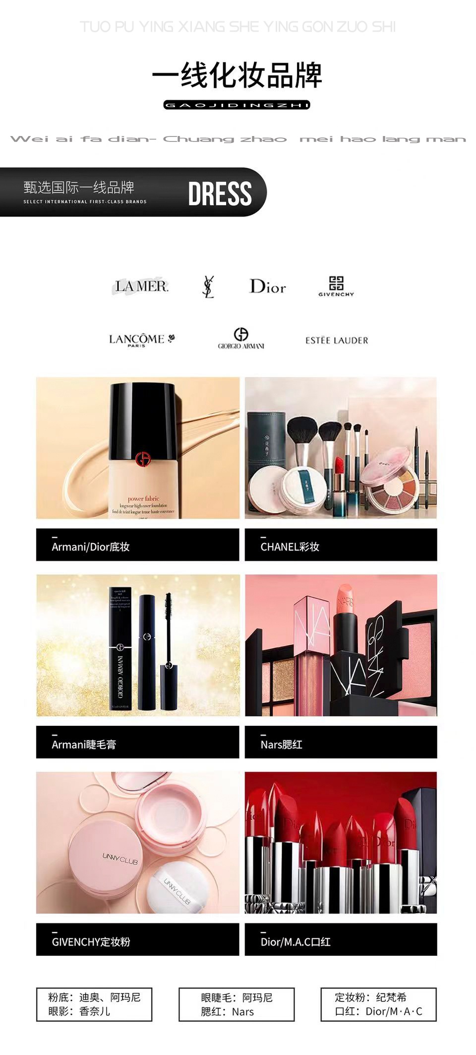 2024新品發(fā)布 店長推薦