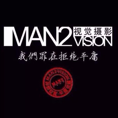 MAN2视觉摄影工作室
