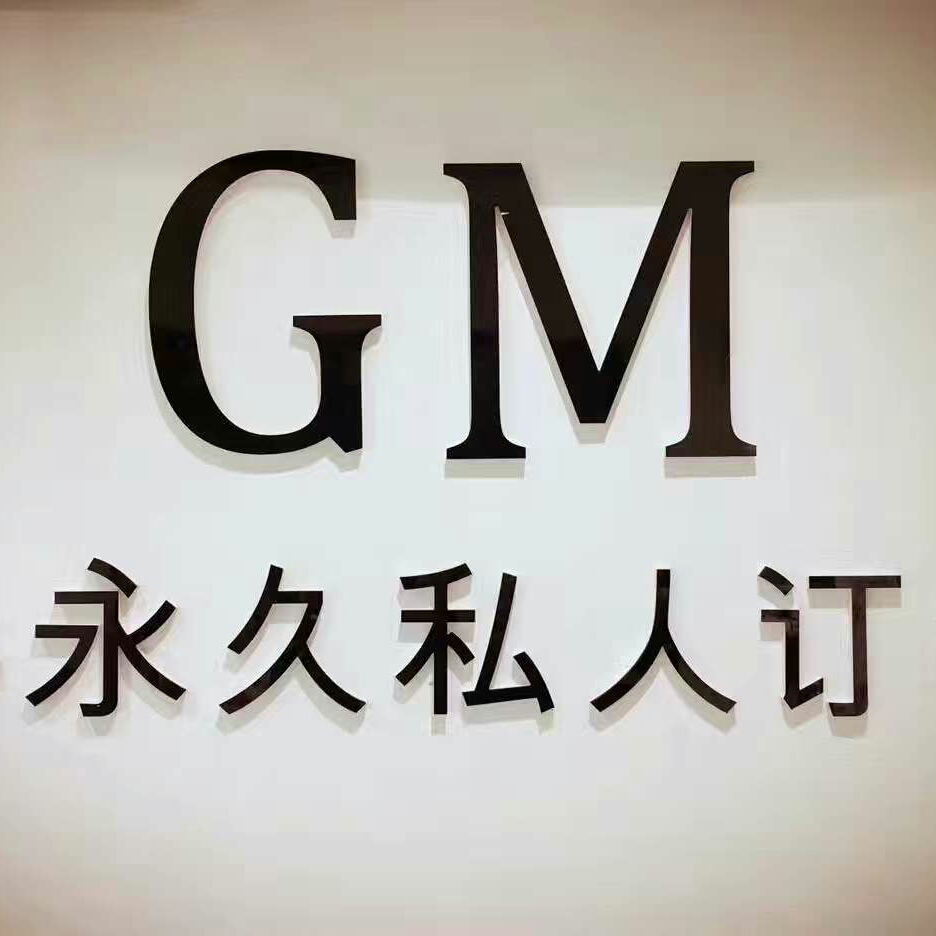 GM美妝