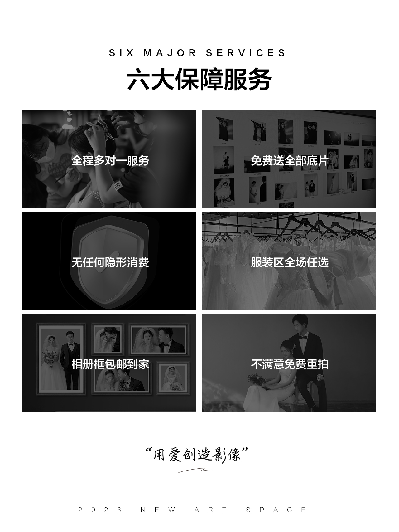 「婚纱照拍摄订金」内外景双拍