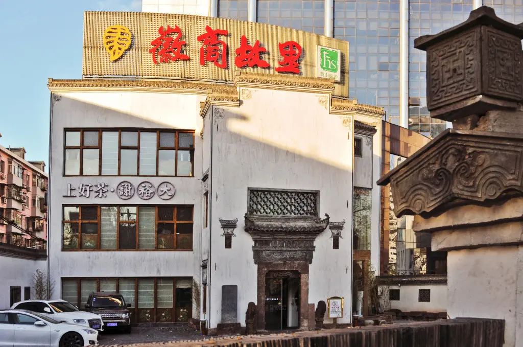 徽商故里(广安门店)
