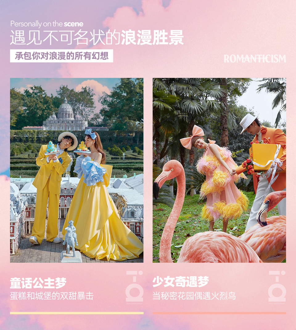 【拍一套送一套】省内旅拍丨景点任选丨总监一对一