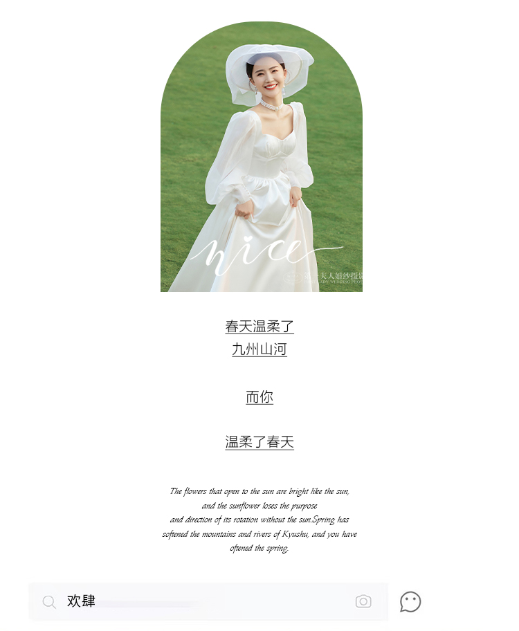 【草坪森系】风格任拍|无隐形消费|价格透明