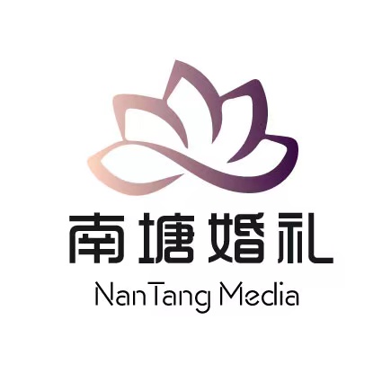南塘婚礼策划