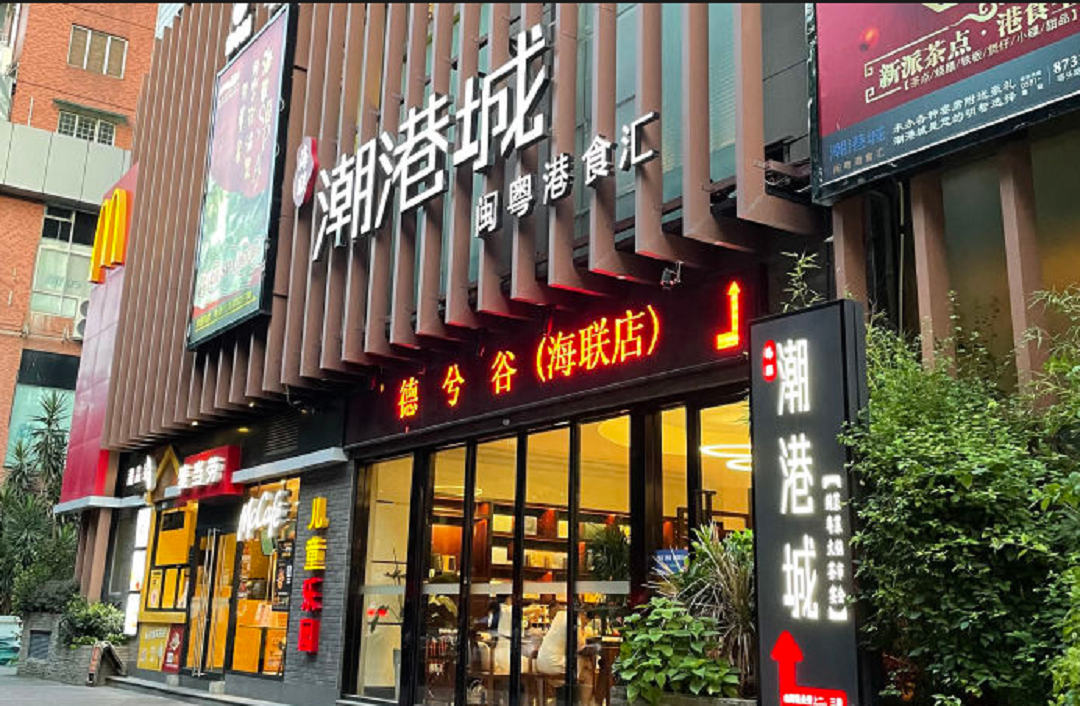 潮港城
