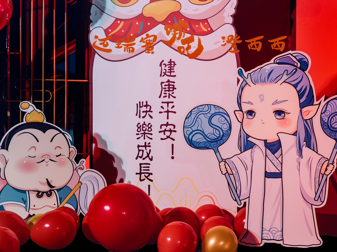 國(guó)潮風(fēng)……【哪吒～我是小妖怪，逍遙又自在……】