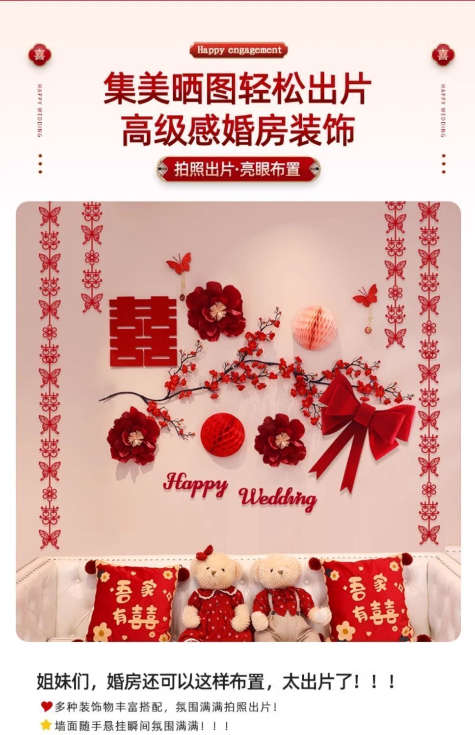 【包邮】拉花花枝款 背景墙布置装饰