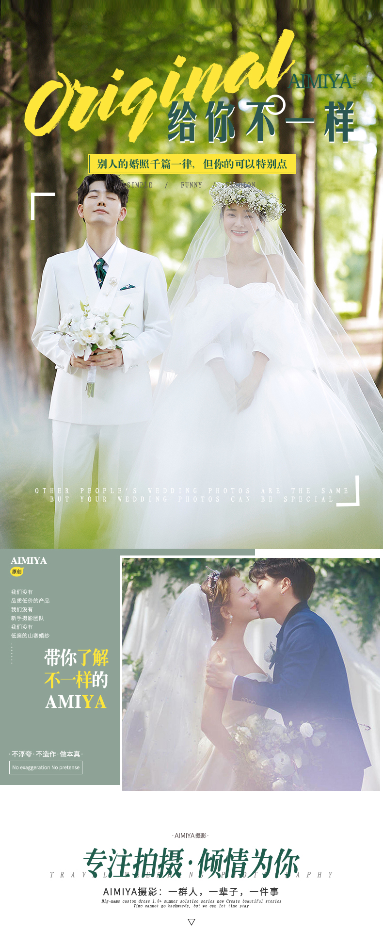 〖情緒紀(jì)實(shí)〗精致·浪漫+服裝任選一對(duì)一服務(wù)