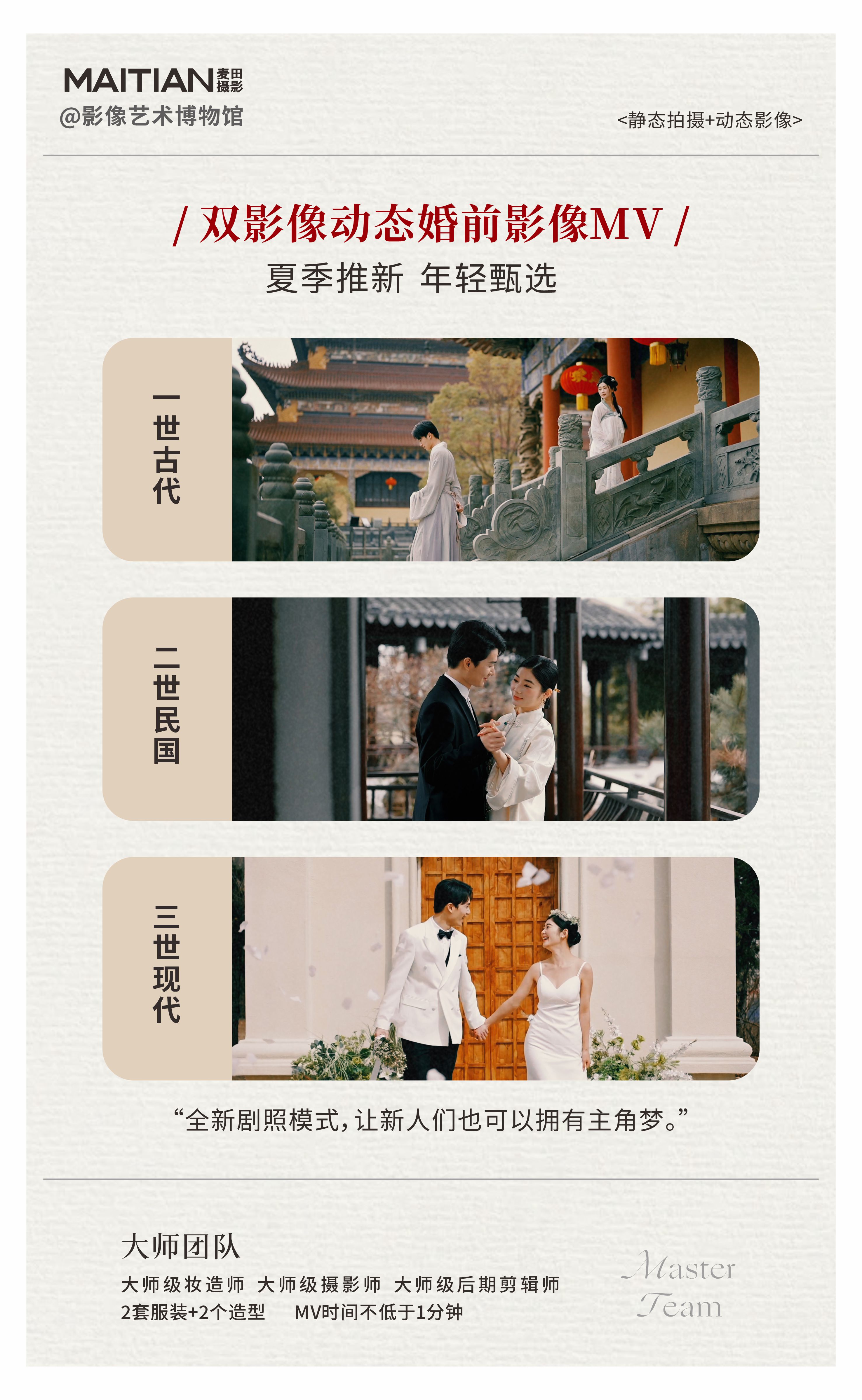 麥田【動(dòng)態(tài)婚禮請柬mv】駐馬店雙影像動(dòng)態(tài)婚前影像