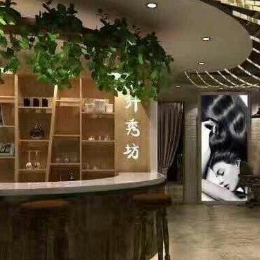 纤秀坊