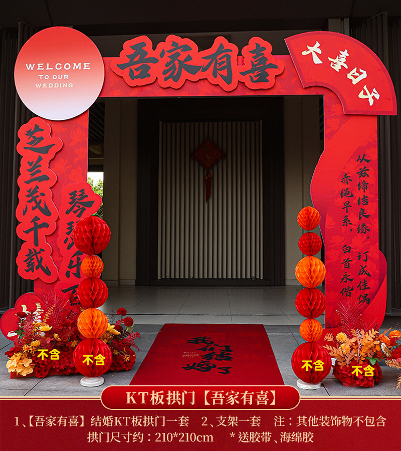 结婚kt板拱门迎宾立柱场景布置