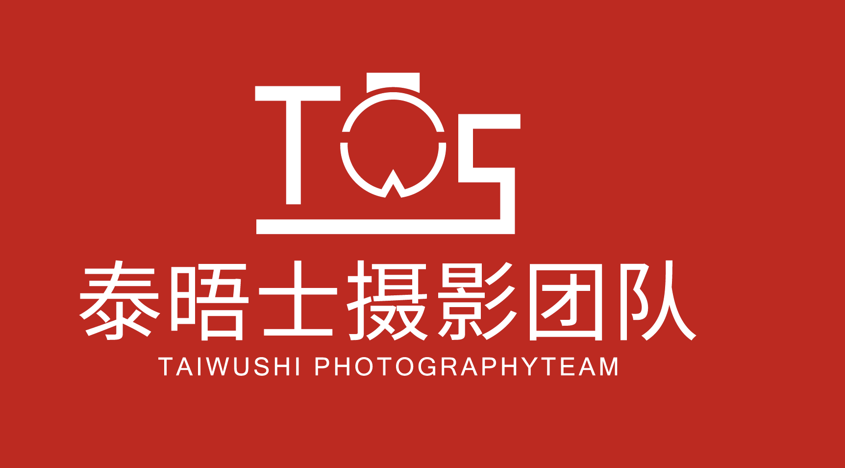 影像艺术中心(上海站)