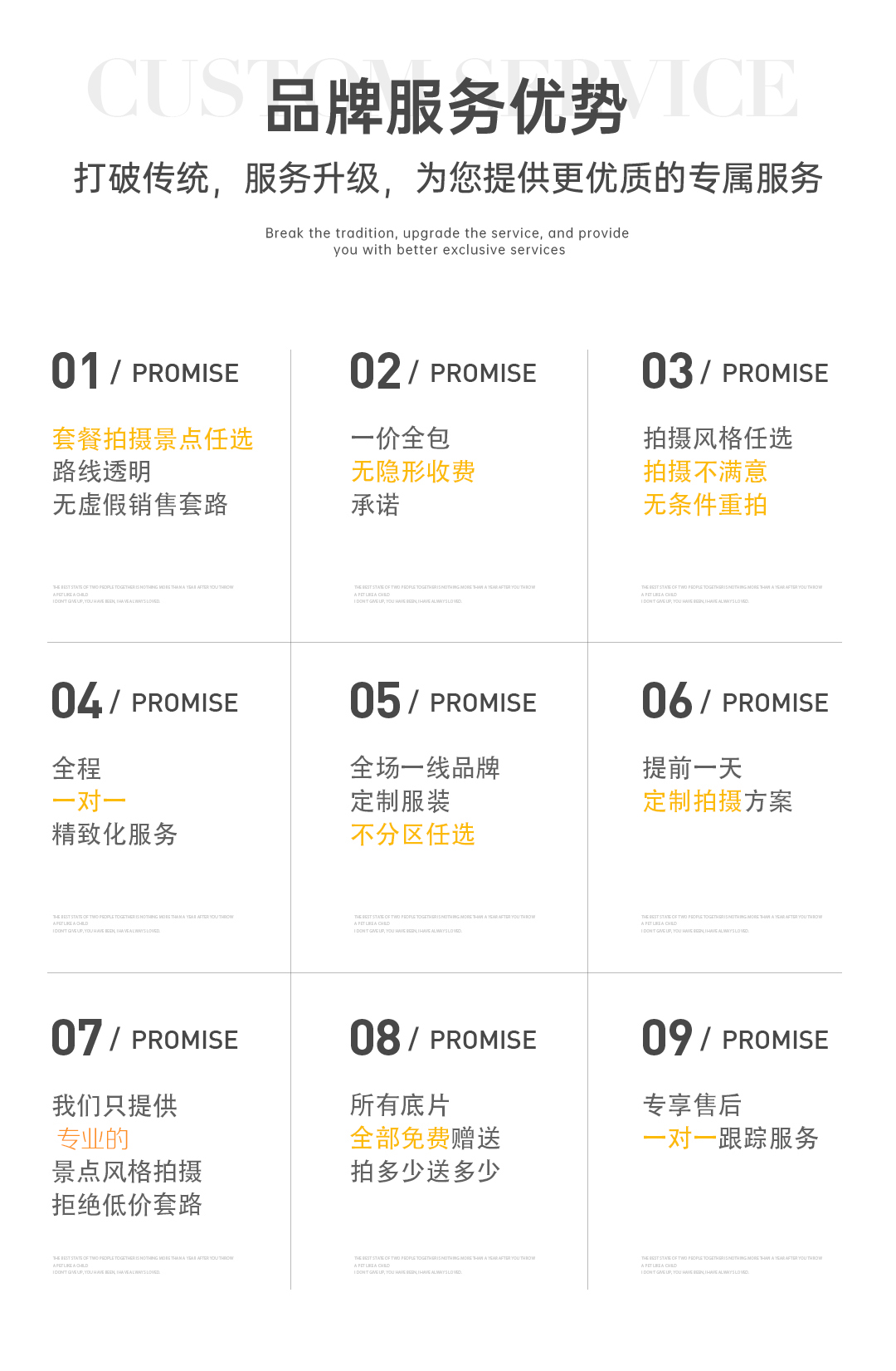 【巨劃算】無隱形消費?首席團隊一對一定制拍攝