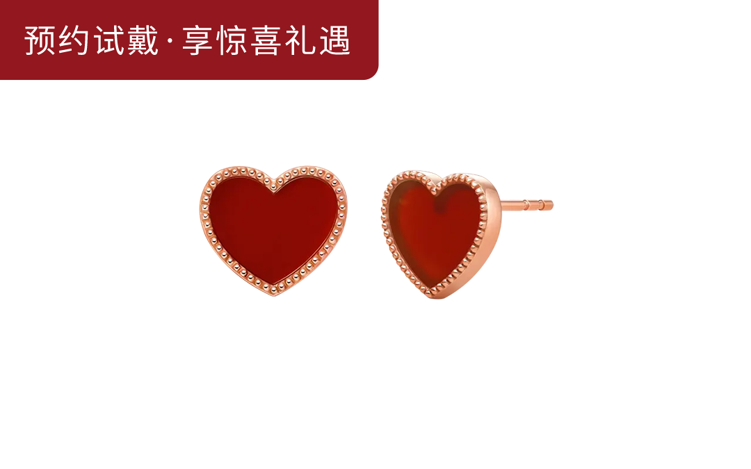 DR HEART系列真爱之心耳饰（红玉髓）