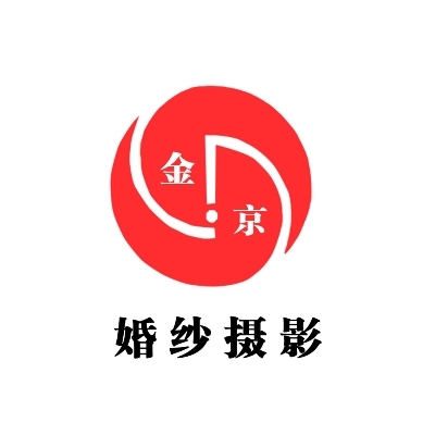 金京婚紗攝影