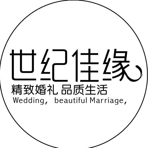 娄底世纪佳缘婚礼策划