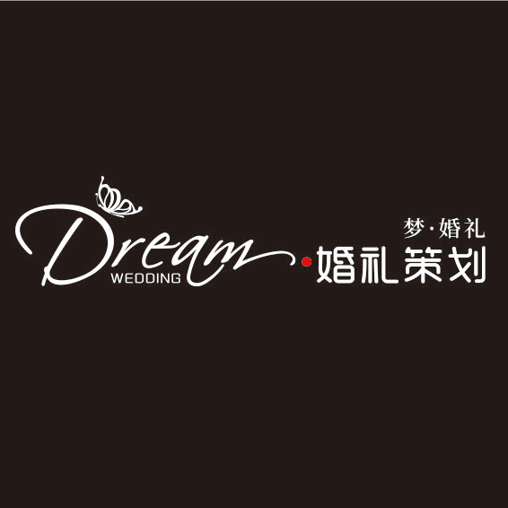 汨羅市Dream夢婚禮工作室