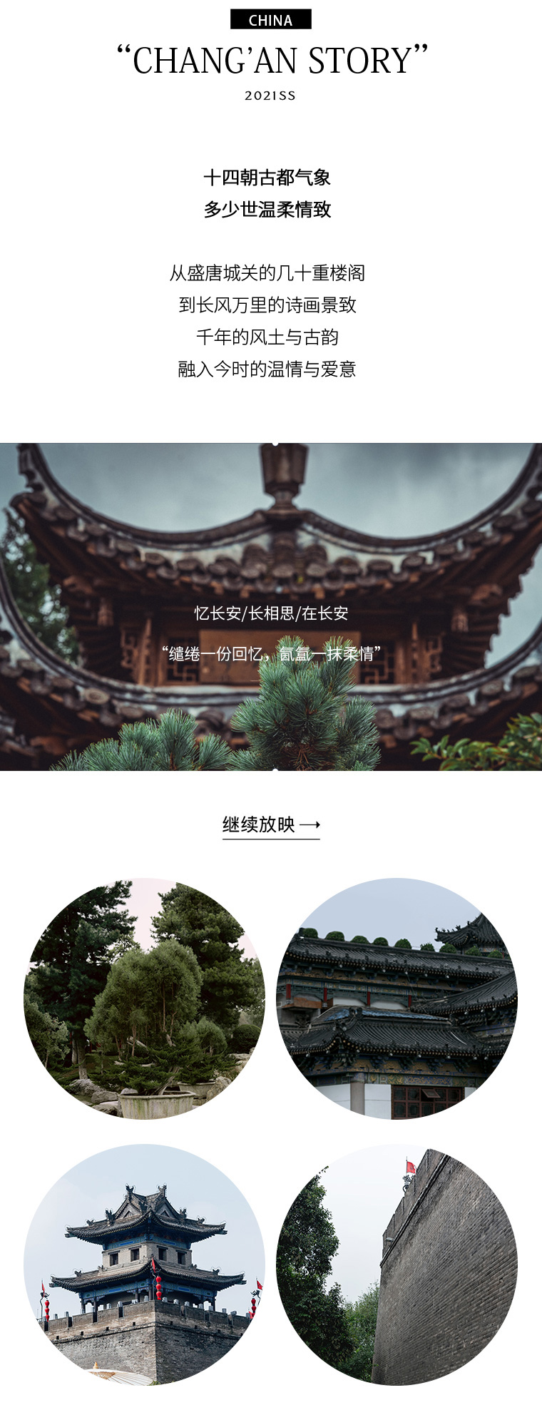 【盛世長安】城市地標(biāo)婚紗照