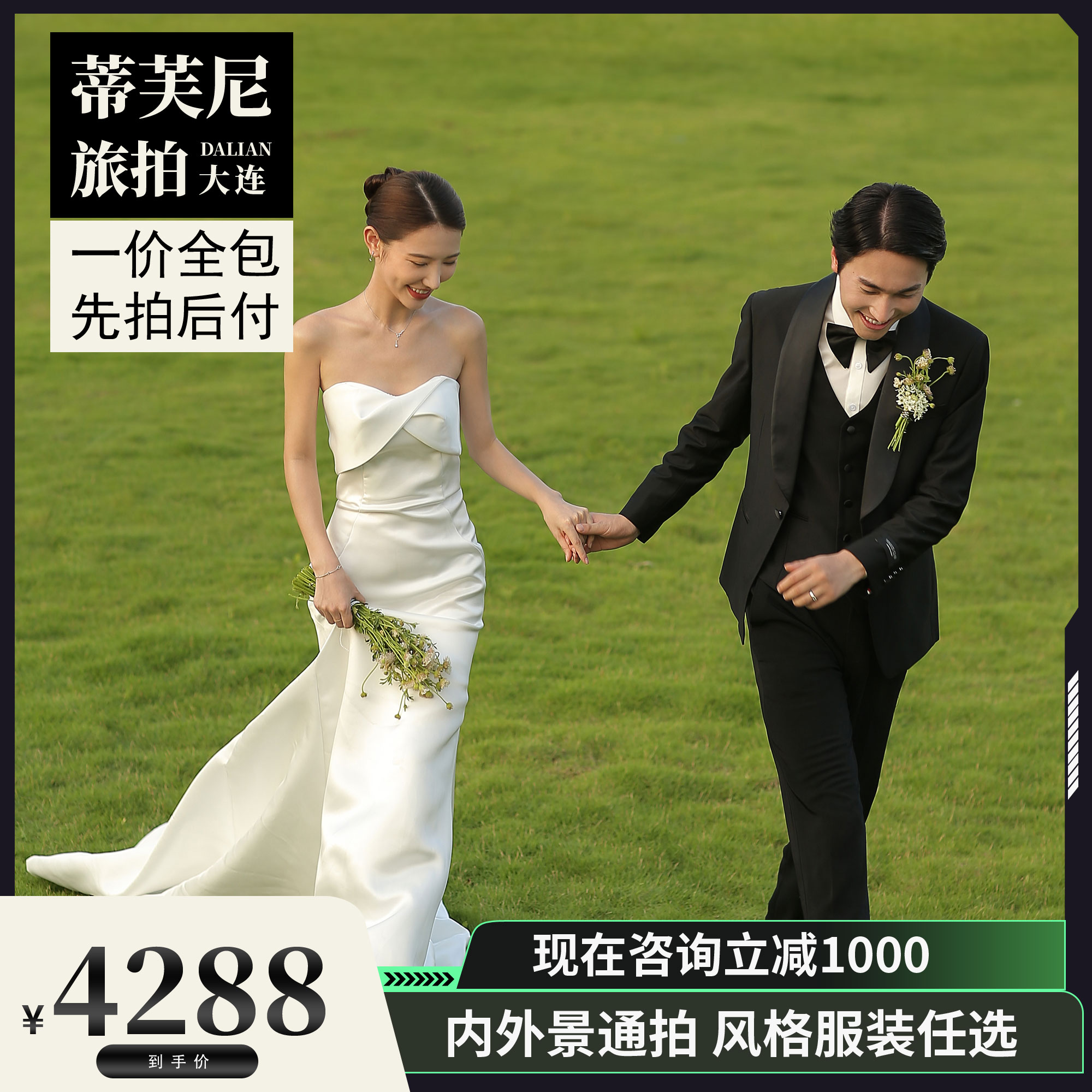 年度熱推套餐 一站式跟拍/3天2晚酒店/海景婚紗