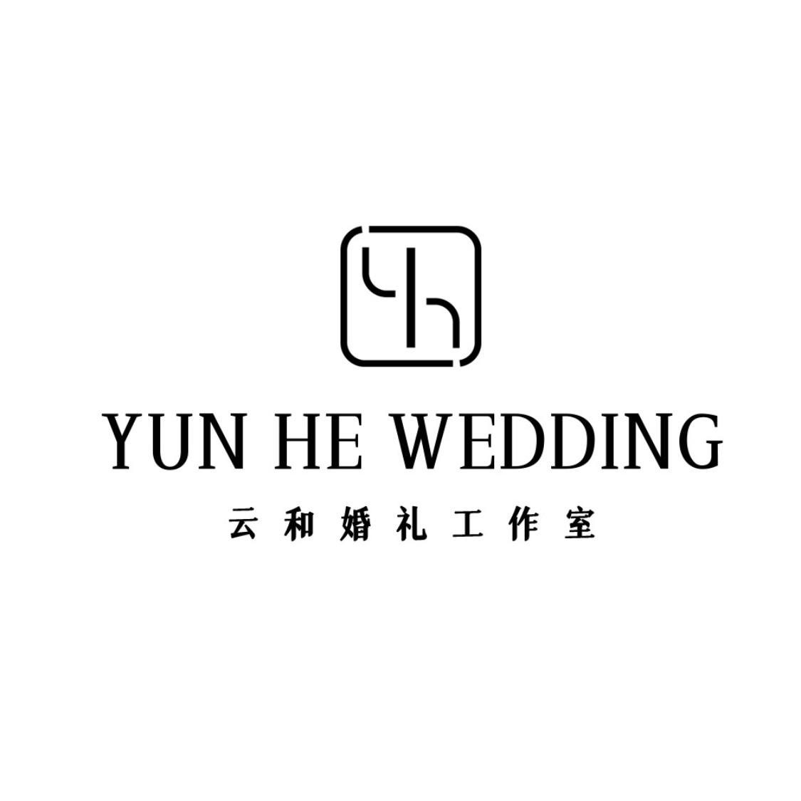 云和婚禮工作室(河南省駐馬店市新蔡縣)