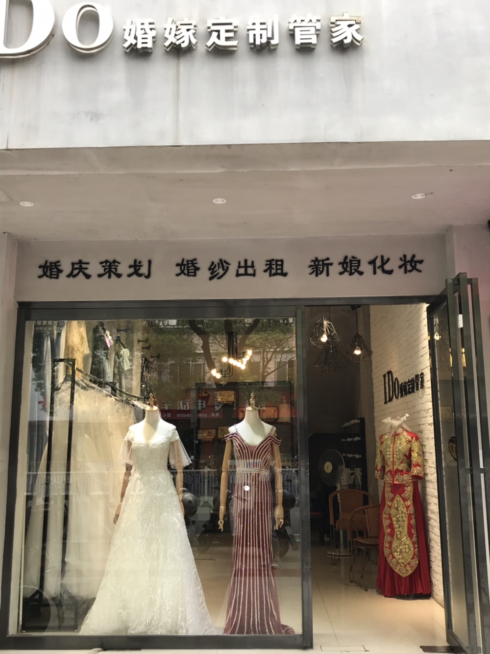 薇爱定制婚纱