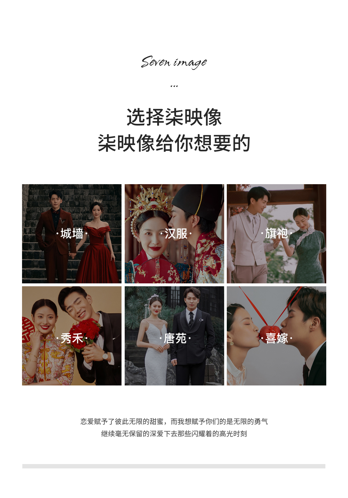 【高端定制】婚礼仪式感婚纱照