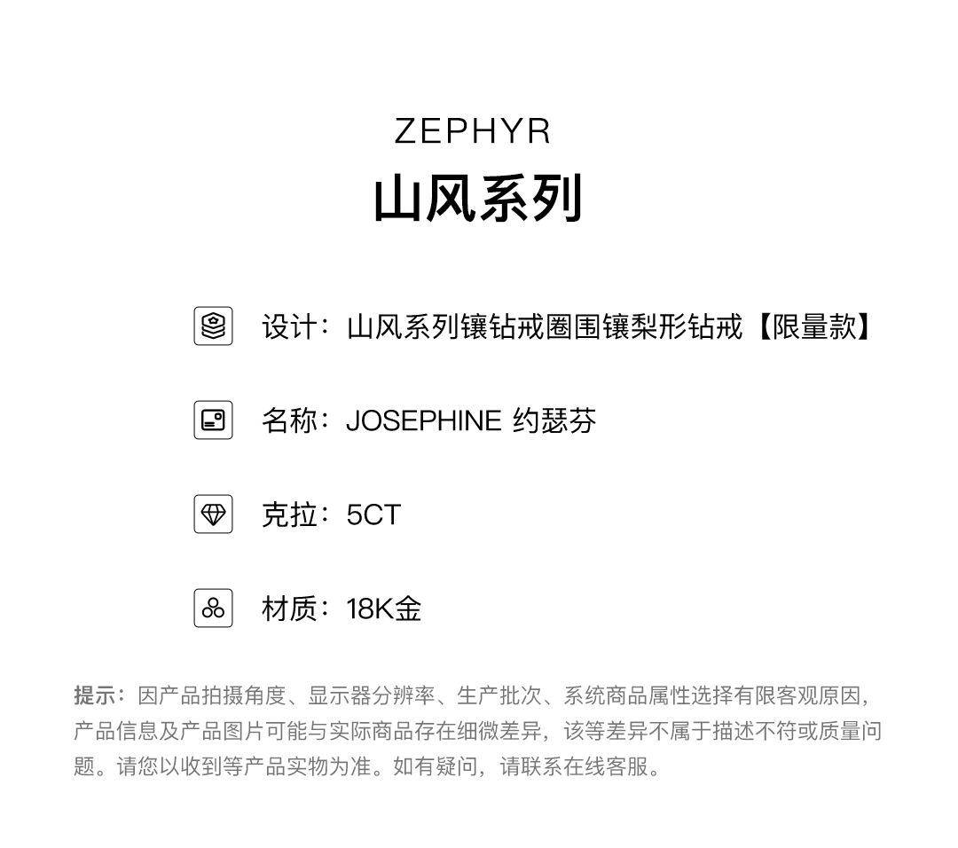 【限量款】SHINEKEY 光钥 Josephine约瑟芬 镶钻戒圈围镶梨形钻戒 精选D色5克拉