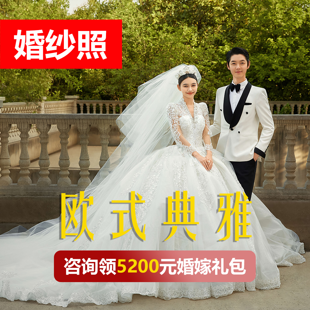 【婚纱照】【超值优选】省心全包价服装任选一价全包