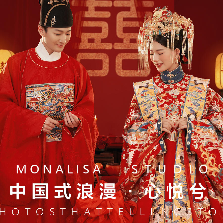 【心悅兮】中國式浪漫/電影感+8服8造+底版全送