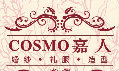 COSMO嘉人造型