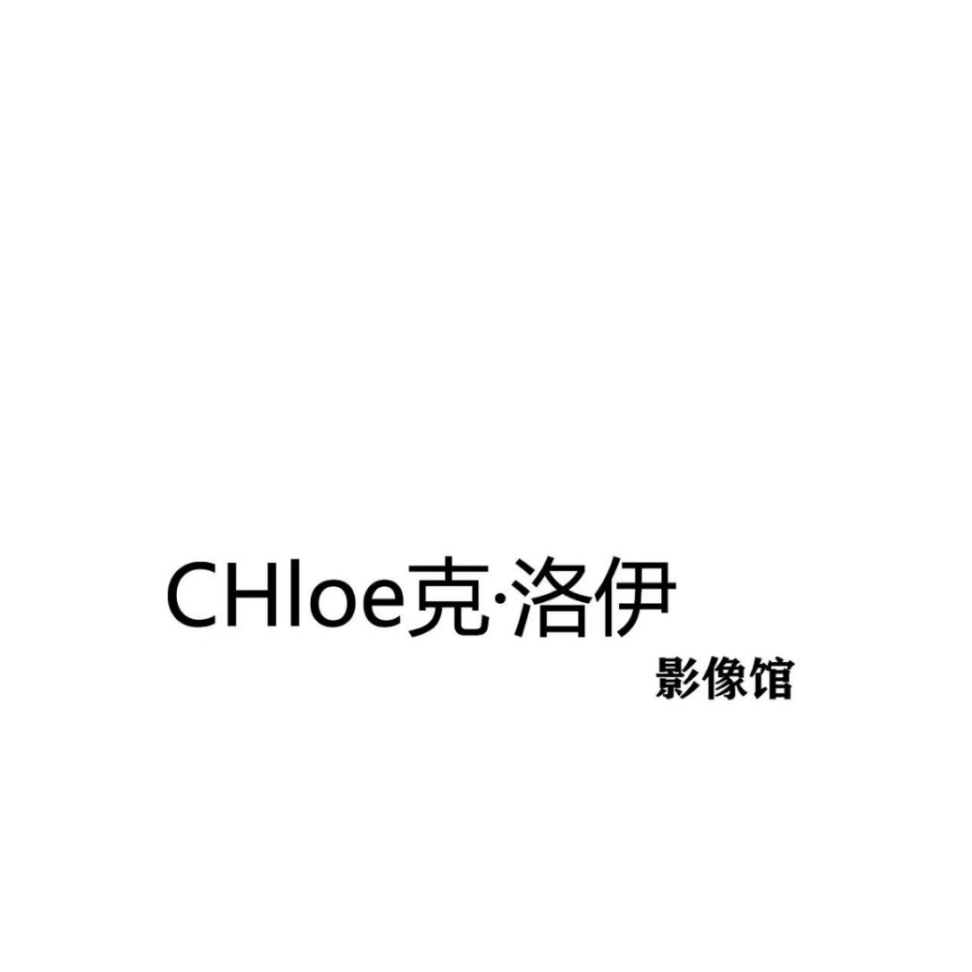 克洛伊影像馆(呼和浩特)