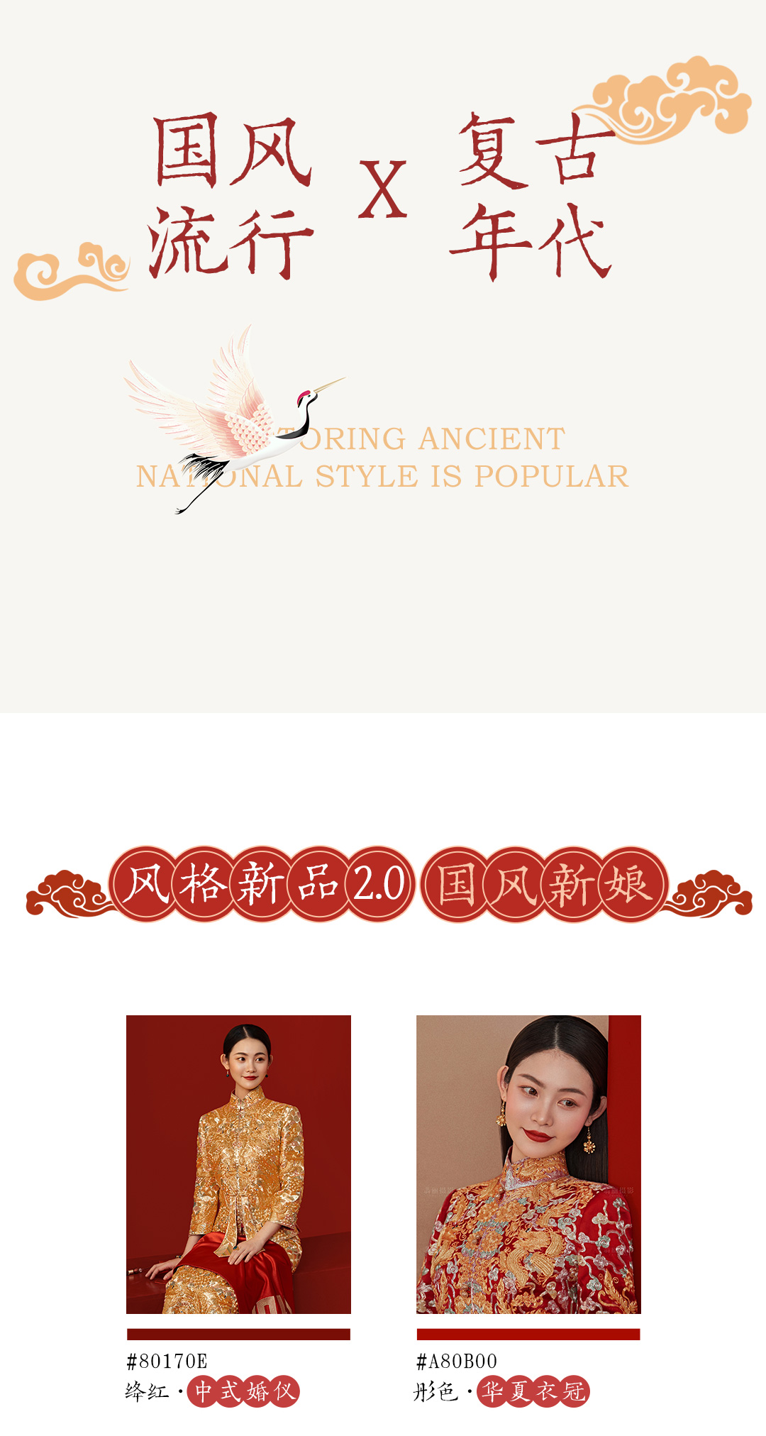 【中國(guó)新娘必拍系列】場(chǎng)景風(fēng)格通拍通選+無隱形消費(fèi)