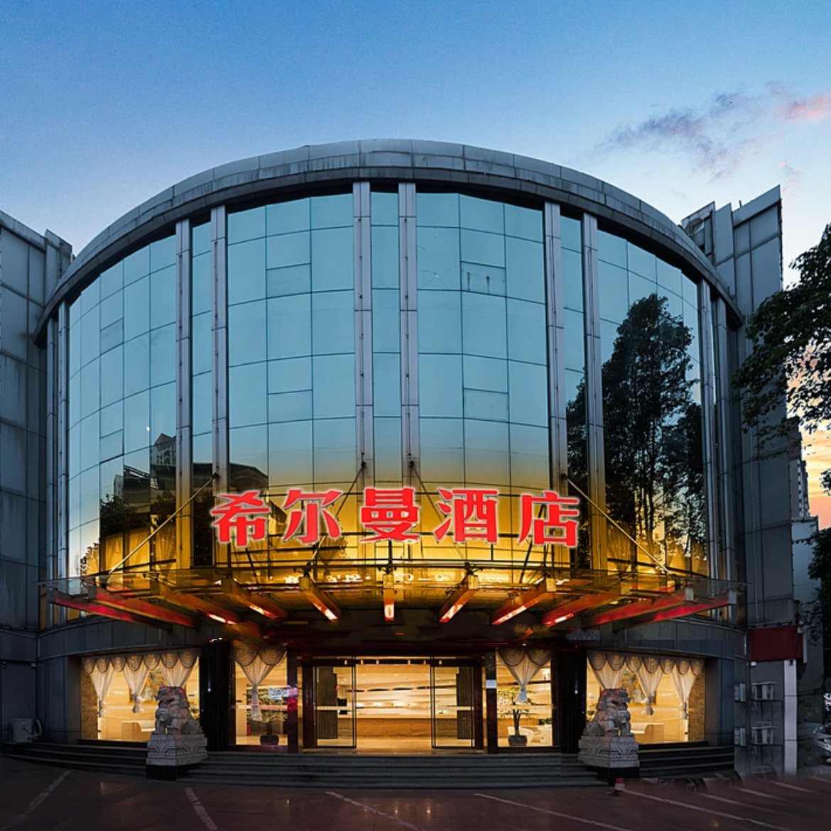 希尔曼酒店