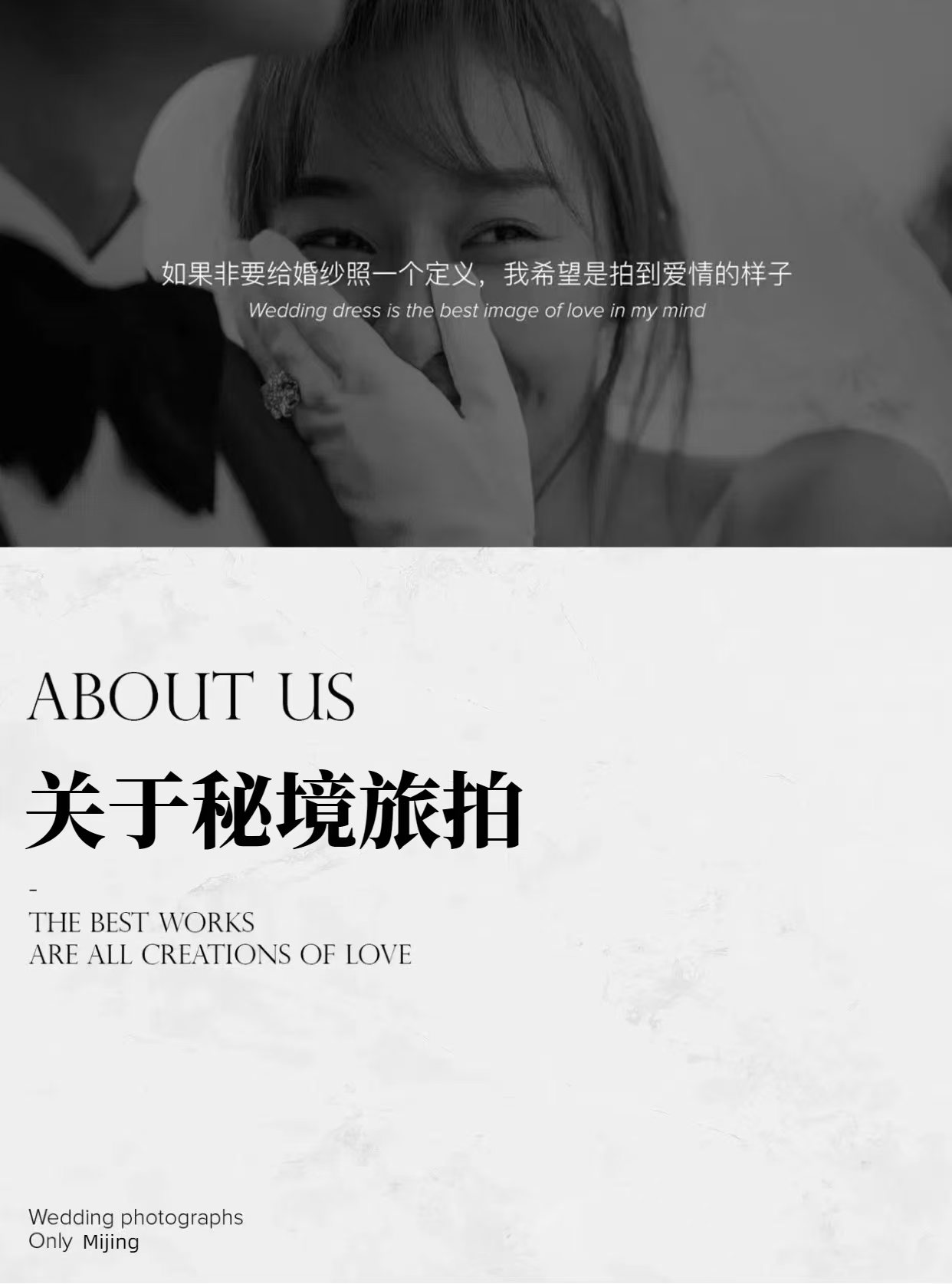 【超值特惠】10服10造/婚嫁礼包 /无隐形消费