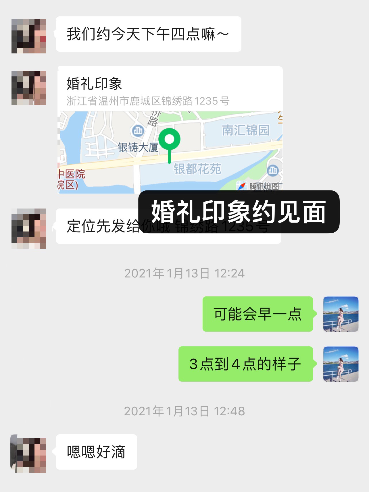 浙江溫州婚慶策劃集合分析（內(nèi)含真實到店體驗）