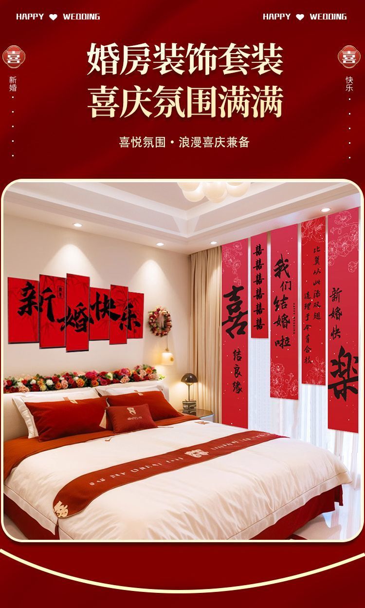 喜字kt板背景立体墙贴