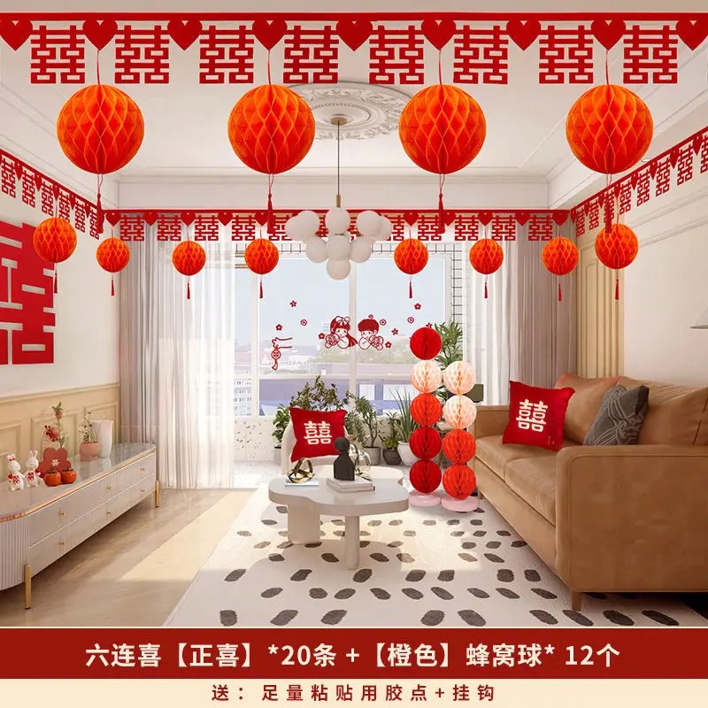 屋顶吊坠喜字拉花套餐