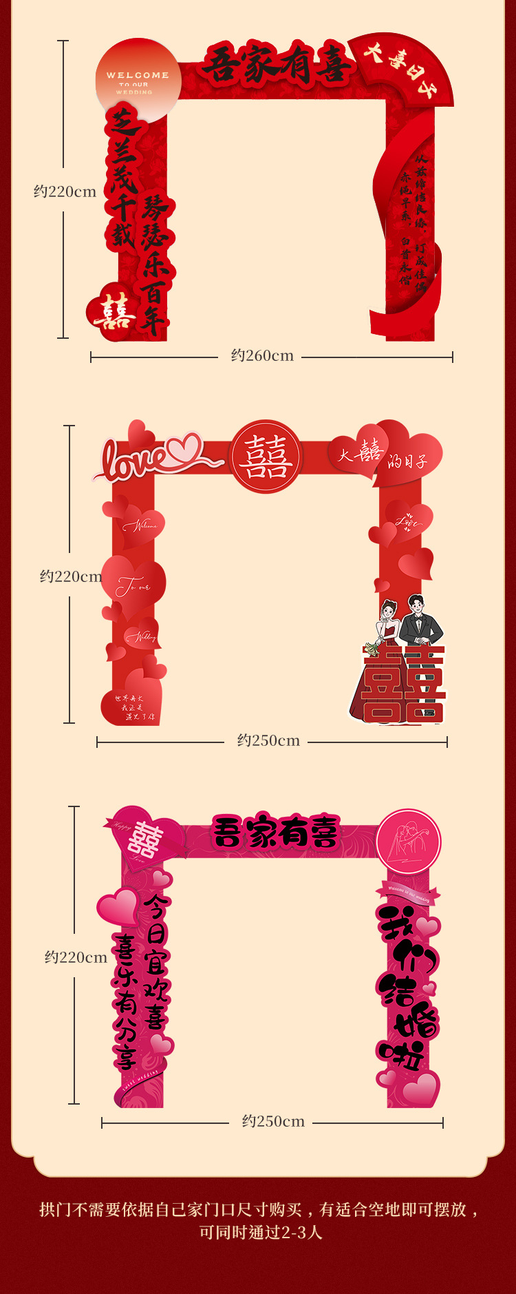 结婚kt板拱门婚礼迎宾立柱婚庆场景布置支架门口装饰室外路引农村