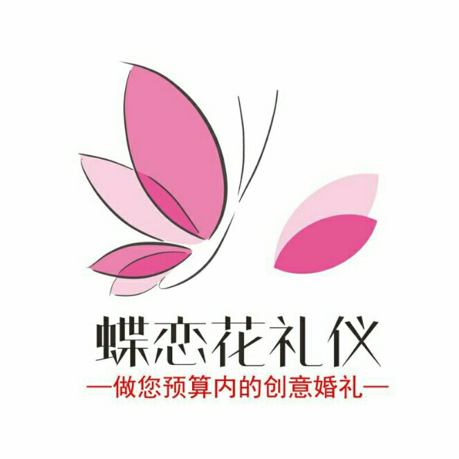 双鸭山蝶恋花婚礼