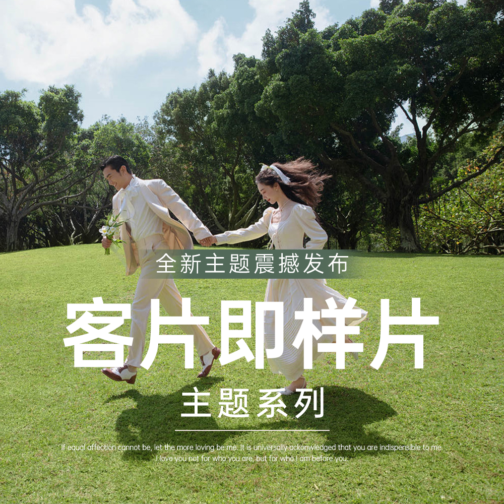 【午后草坪】享受城市里的靜謐時光|婚紗照