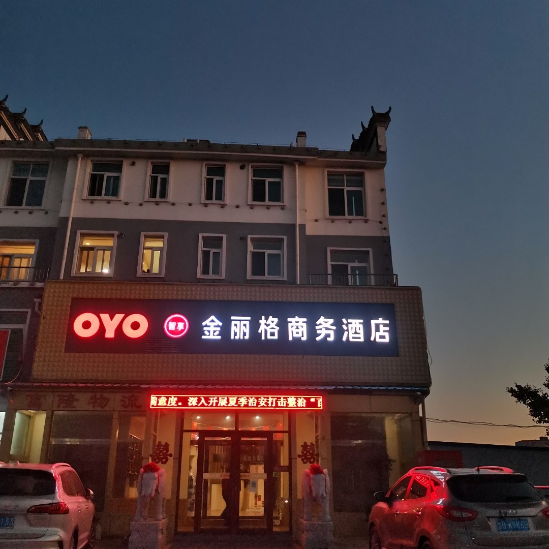 金丽格商务酒店