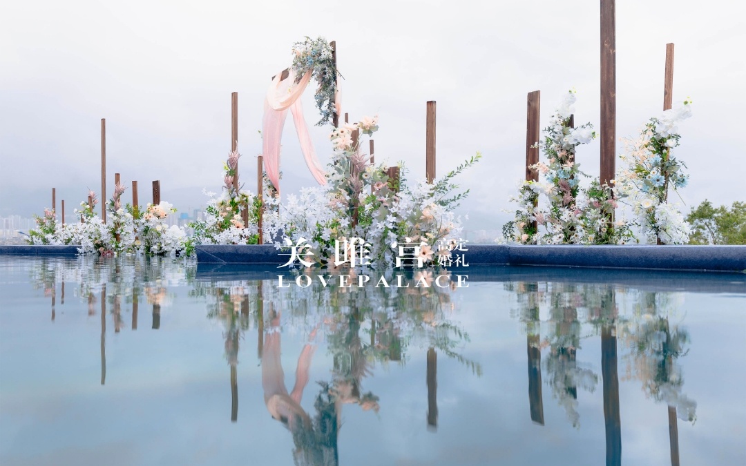 浪漫水台婚礼-大理目的地婚礼