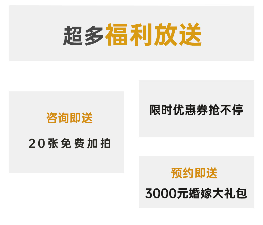 【拾光影像】新田园主义——婚纱照