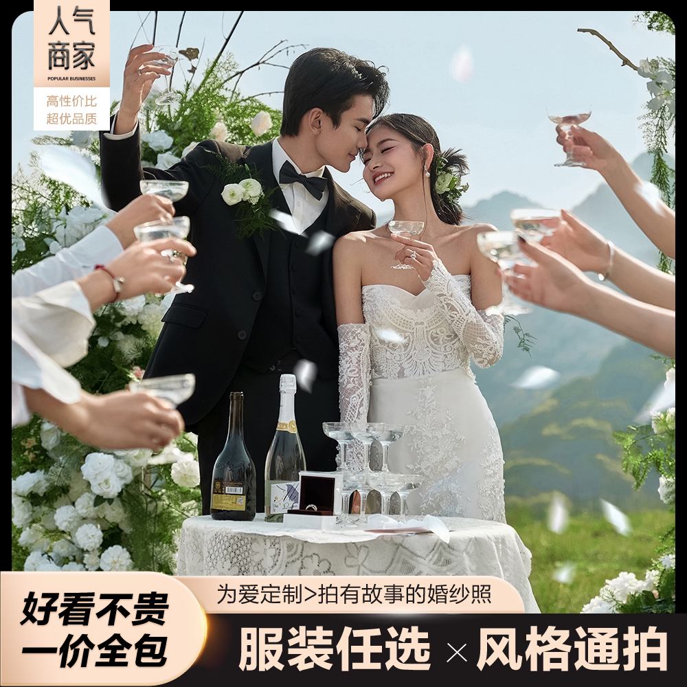 高性价比丨双外景拍摄+金牌团队+万元婚嫁礼包