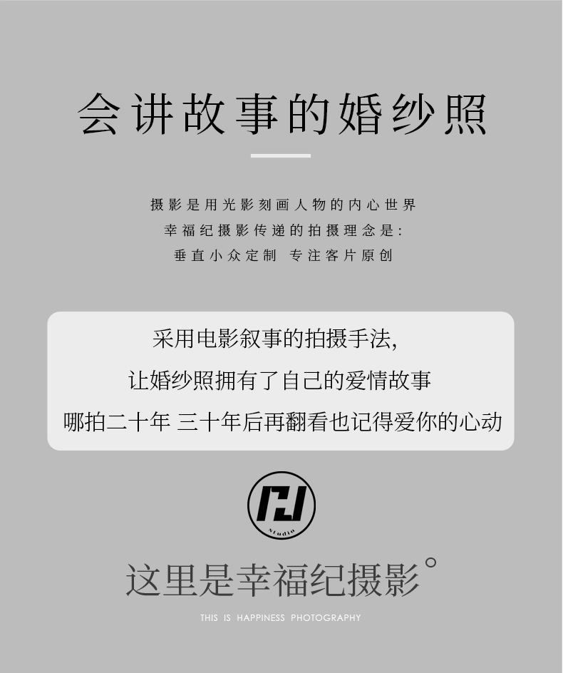 【完美恋人】极简高端系列婚纱照