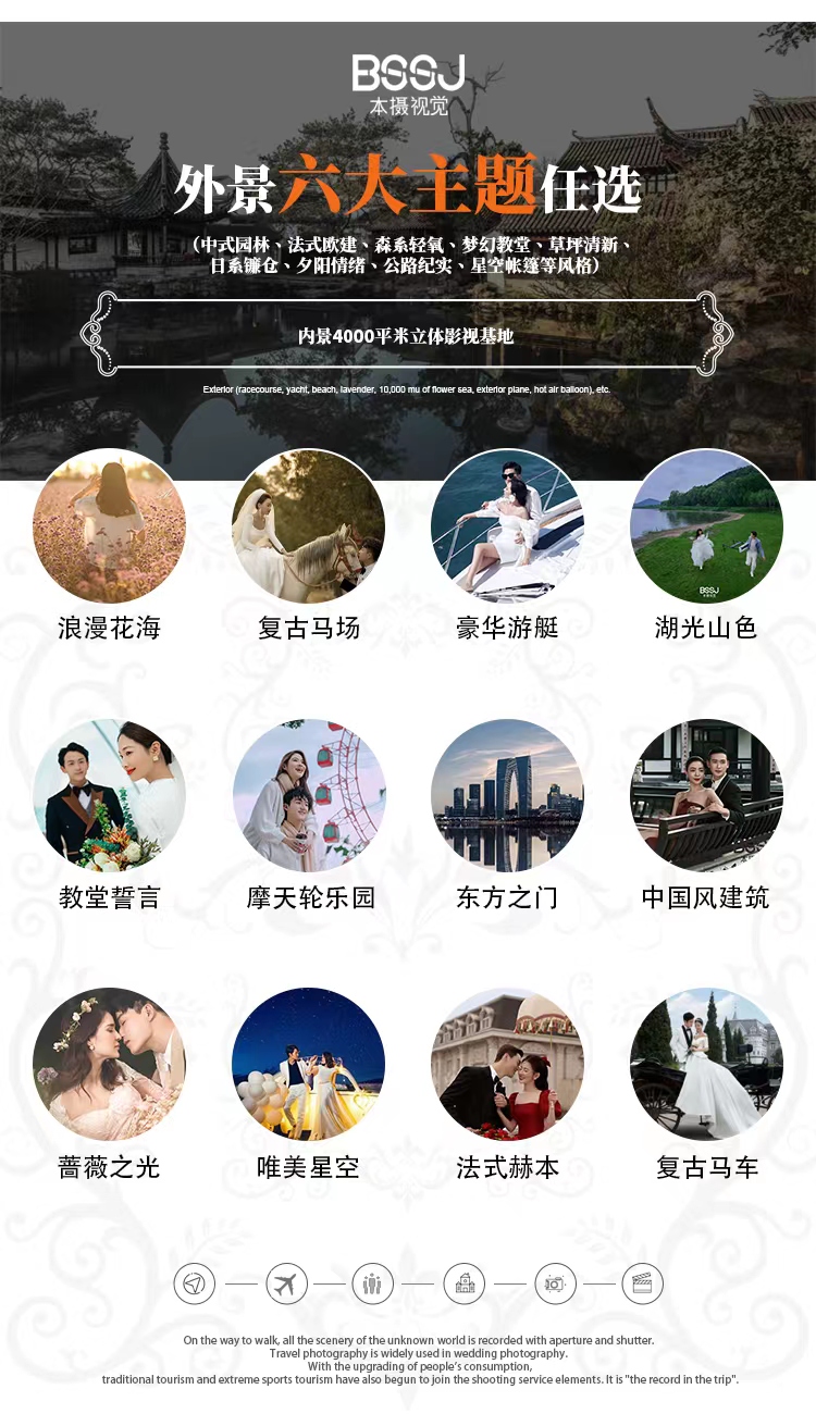 「本季特惠」三亞婚紗照|旅拍婚紗攝影