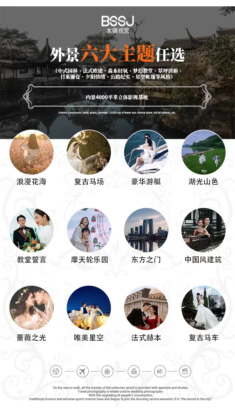 【超值特价】上海婚纱照+高性价比+风格任选