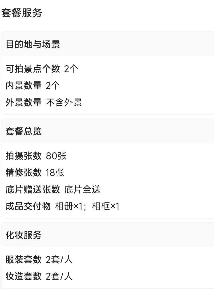 【简单速拍】底片全送+免费加急婚纱照