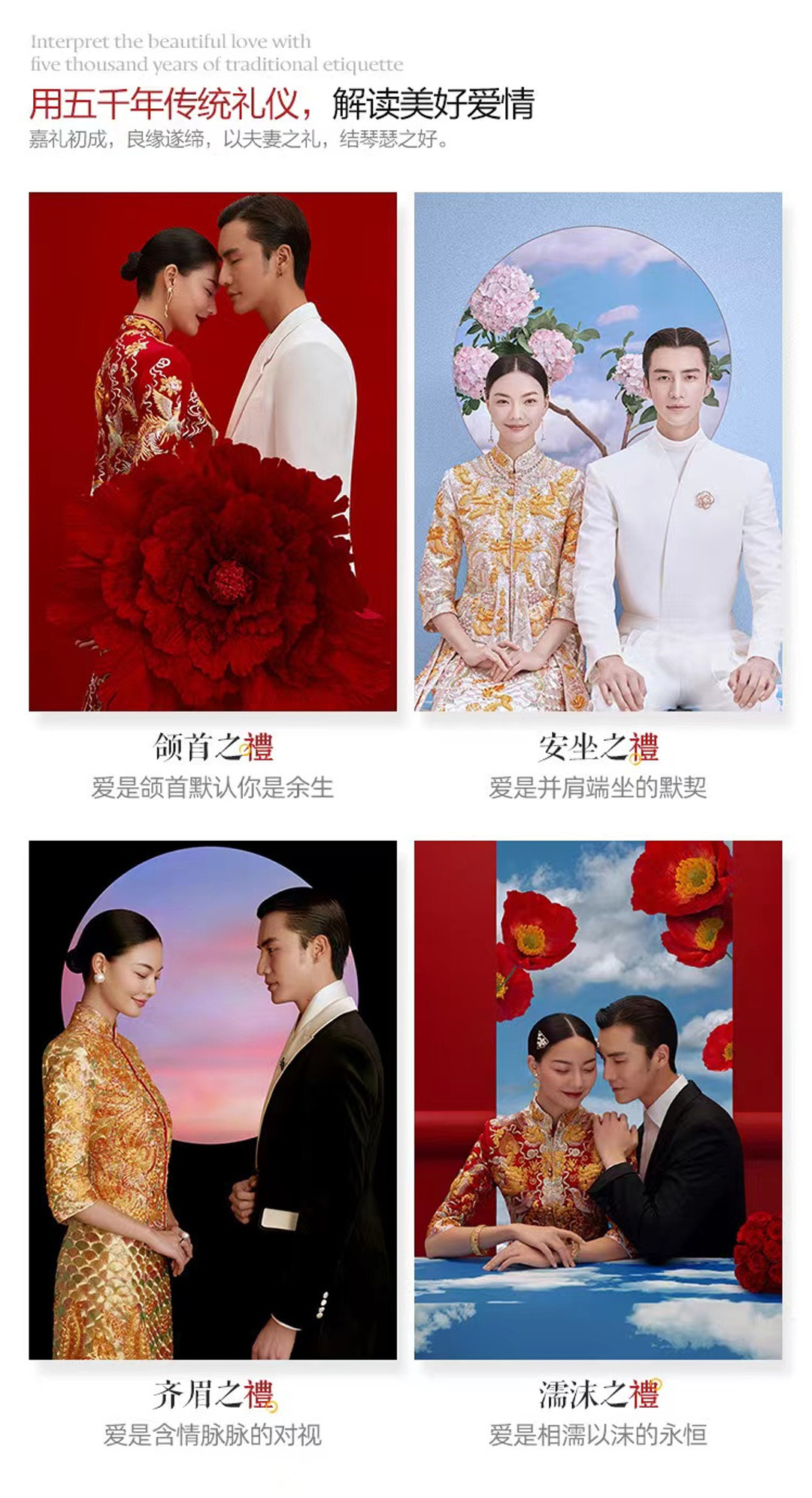 大美中国 | 火爆全网国风婚纱照